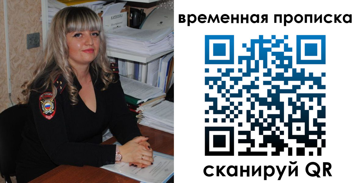 прописка иностранных граждан в Ясногорске
