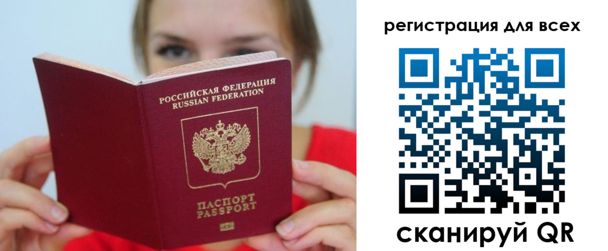 временная регистрация надежно в Ясногорске