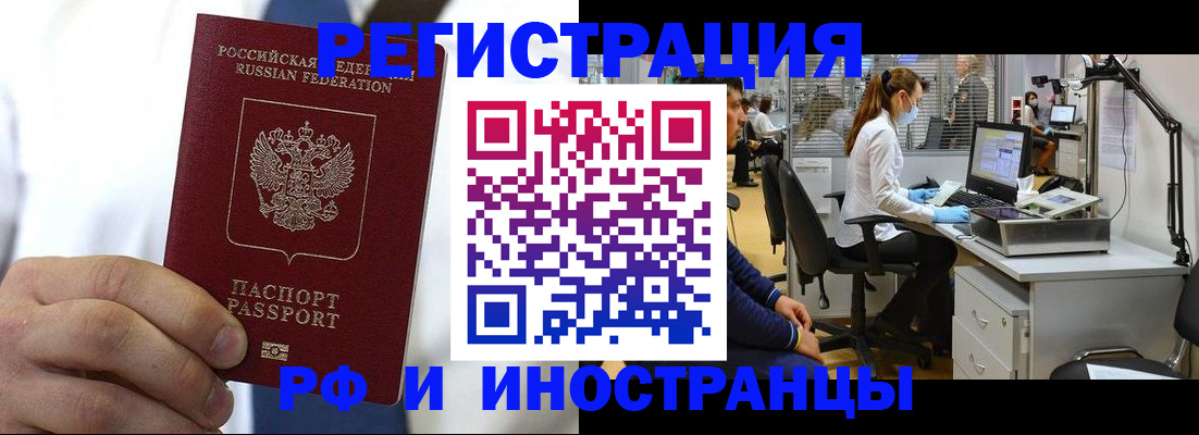 прописка штамп в Ясногорске