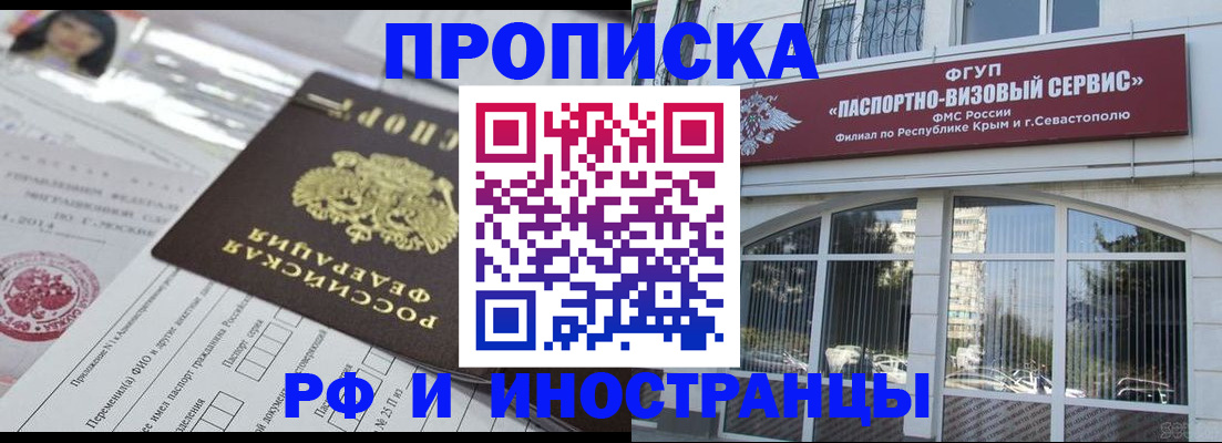 прописка регистрация в Ясногорске
